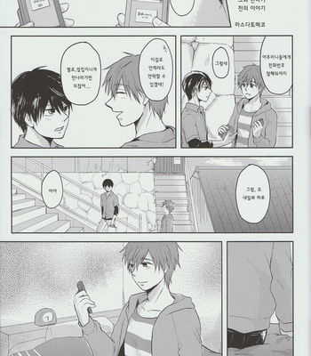 [Metroier (Moyuko)] Moshi moshi, Haru-chan – Free! dj [kr] – Gay Manga sex 16