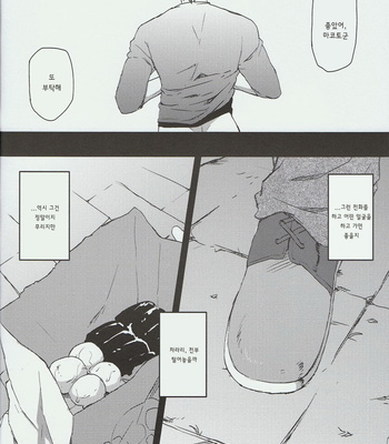 [Metroier (Moyuko)] Moshi moshi, Haru-chan – Free! dj [kr] – Gay Manga sex 19
