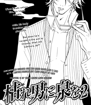 [ARAI Sachi] Kare Otoko ni Izumi o ~ vol.02 [Eng] – Gay Manga sex 46