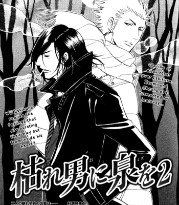 [ARAI Sachi] Kare Otoko ni Izumi o ~ vol.02 [Eng] – Gay Manga sex 88