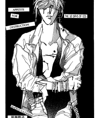 [Shouko Kazamaki ] Apetite for Distruction – Ai no Kusabi dj [Eng] – Gay Manga sex 3