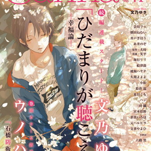 Gay Manga - [FUMINO Yuki] Hidamari ga Kikoeru ~ vol.02 [Eng] – Gay Manga
