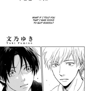[FUMINO Yuki] Hidamari ga Kikoeru ~ vol.02 [Eng] – Gay Manga sex 116
