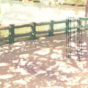 [FUMINO Yuki] Hidamari ga Kikoeru ~ vol.02 [Eng] – Gay Manga sex 314