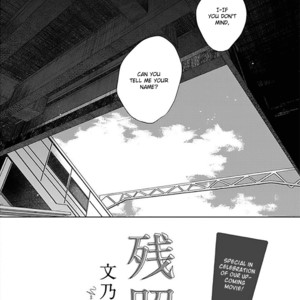 [FUMINO Yuki] Hidamari ga Kikoeru ~ vol.02 [Eng] – Gay Manga sex 318