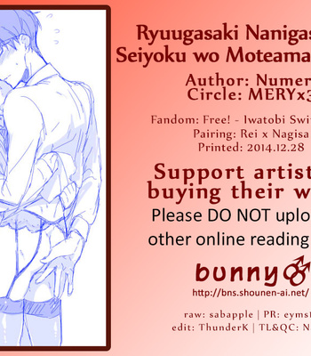 [MERYx3 (Numeri)] Ryuugazaki nanigashi wa seiyoku wo moteamashiteiru – Free! dj [Eng] – Gay Manga sex 2
