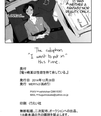 [MERYx3 (Numeri)] Ryuugazaki nanigashi wa seiyoku wo moteamashiteiru – Free! dj [Eng] – Gay Manga sex 33