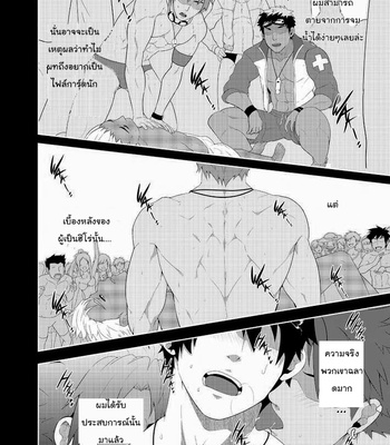 [BLACKMONKEY-Pro] RESCUE + JUNIOR [TH] – Gay Manga sex 6