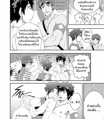[BLACKMONKEY-Pro] RESCUE + JUNIOR [TH] – Gay Manga sex 10