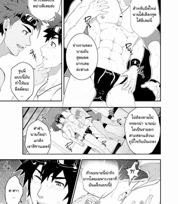 [BLACKMONKEY-Pro] RESCUE + JUNIOR [TH] – Gay Manga sex 11