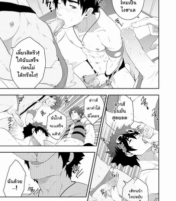 [BLACKMONKEY-Pro] RESCUE + JUNIOR [TH] – Gay Manga sex 17