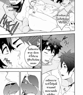 [BLACKMONKEY-Pro] RESCUE + JUNIOR [TH] – Gay Manga sex 27