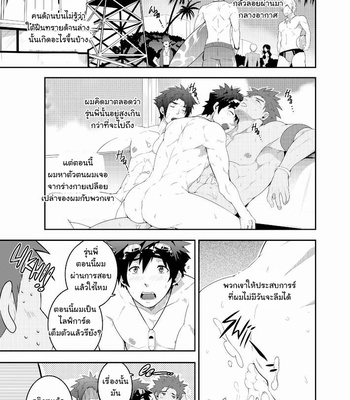 [BLACKMONKEY-Pro] RESCUE + JUNIOR [TH] – Gay Manga sex 34