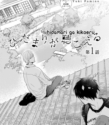[FUMINO Yuki] Hidamari ga Kikoeru ~ vol.01 [Eng] – Gay Manga sex 5