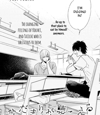 [FUMINO Yuki] Hidamari ga Kikoeru ~ vol.01 [Eng] – Gay Manga sex 70