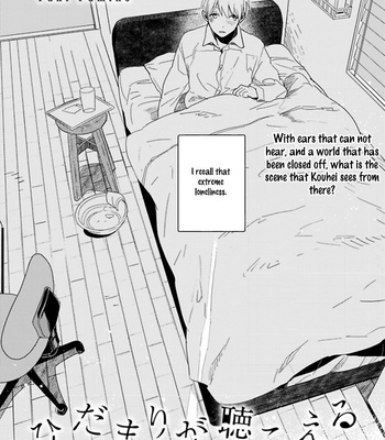 [FUMINO Yuki] Hidamari ga Kikoeru ~ vol.01 [Eng] – Gay Manga sex 37