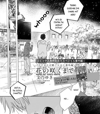 [FUMINO Yuki] Hidamari ga Kikoeru ~ vol.01 [Eng] – Gay Manga sex 194