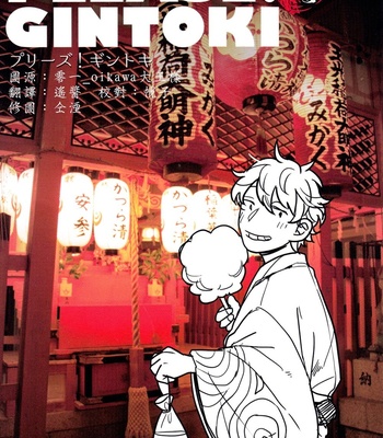 Gay Manga - [3745HOUSE (Mikami Takeru)] Please! Gintoki – Gintama dj [Eng] – Gay Manga