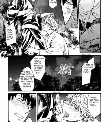 [3745HOUSE (Mikami Takeru)] Please! Gintoki – Gintama dj [Eng] – Gay Manga sex 18