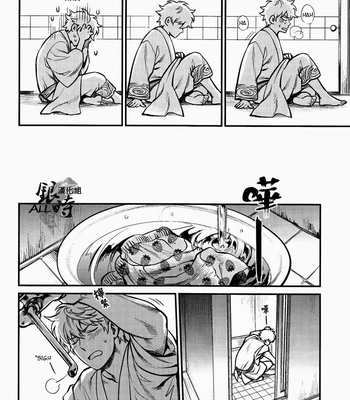 [3745HOUSE (Mikami Takeru)] Please! Gintoki – Gintama dj [Eng] – Gay Manga sex 5