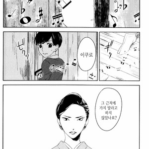 [Psyche Delico] Mantis Cage (Kamakiri no Ori) update c.14+15 [kr] – Gay Manga sex 2
