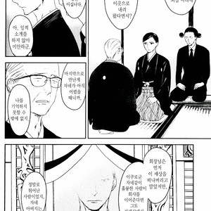 [Psyche Delico] Mantis Cage (Kamakiri no Ori) update c.14+15 [kr] – Gay Manga sex 7