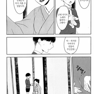 [Psyche Delico] Mantis Cage (Kamakiri no Ori) update c.14+15 [kr] – Gay Manga sex 10