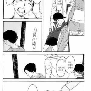 [Psyche Delico] Mantis Cage (Kamakiri no Ori) update c.14+15 [kr] – Gay Manga sex 13