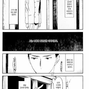 [Psyche Delico] Mantis Cage (Kamakiri no Ori) update c.14+15 [kr] – Gay Manga sex 15