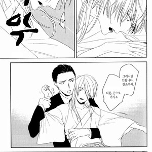 [Psyche Delico] Mantis Cage (Kamakiri no Ori) update c.14+15 [kr] – Gay Manga sex 23