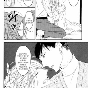 [Psyche Delico] Mantis Cage (Kamakiri no Ori) update c.14+15 [kr] – Gay Manga sex 26