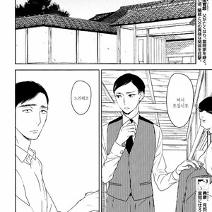 [Psyche Delico] Mantis Cage (Kamakiri no Ori) update c.14+15 [kr] – Gay Manga sex 34