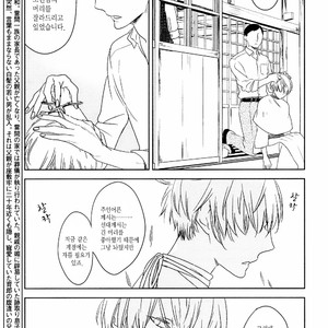 [Psyche Delico] Mantis Cage (Kamakiri no Ori) update c.14+15 [kr] – Gay Manga sex 35