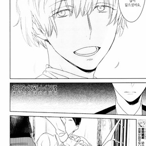[Psyche Delico] Mantis Cage (Kamakiri no Ori) update c.14+15 [kr] – Gay Manga sex 36