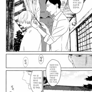 [Psyche Delico] Mantis Cage (Kamakiri no Ori) update c.14+15 [kr] – Gay Manga sex 38