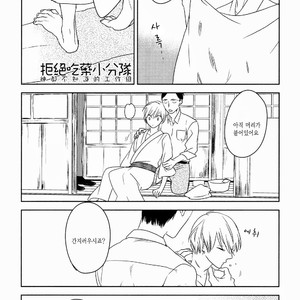 [Psyche Delico] Mantis Cage (Kamakiri no Ori) update c.14+15 [kr] – Gay Manga sex 39
