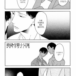 [Psyche Delico] Mantis Cage (Kamakiri no Ori) update c.14+15 [kr] – Gay Manga sex 47