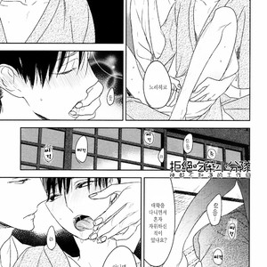 [Psyche Delico] Mantis Cage (Kamakiri no Ori) update c.14+15 [kr] – Gay Manga sex 53