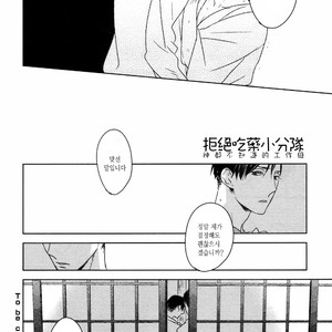 [Psyche Delico] Mantis Cage (Kamakiri no Ori) update c.14+15 [kr] – Gay Manga sex 56