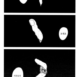 [Psyche Delico] Mantis Cage (Kamakiri no Ori) update c.14+15 [kr] – Gay Manga sex 57