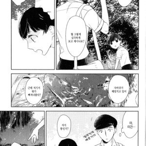 [Psyche Delico] Mantis Cage (Kamakiri no Ori) update c.14+15 [kr] – Gay Manga sex 67