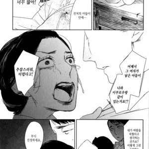 [Psyche Delico] Mantis Cage (Kamakiri no Ori) update c.14+15 [kr] – Gay Manga sex 73