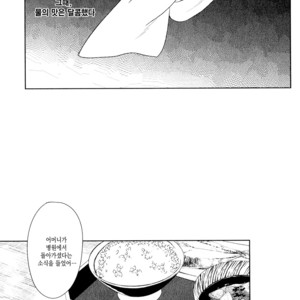 [Psyche Delico] Mantis Cage (Kamakiri no Ori) update c.14+15 [kr] – Gay Manga sex 77