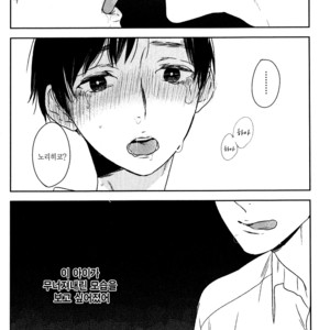 [Psyche Delico] Mantis Cage (Kamakiri no Ori) update c.14+15 [kr] – Gay Manga sex 84