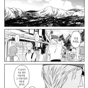 [Psyche Delico] Mantis Cage (Kamakiri no Ori) update c.14+15 [kr] – Gay Manga sex 85