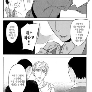 [Psyche Delico] Mantis Cage (Kamakiri no Ori) update c.14+15 [kr] – Gay Manga sex 95