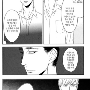[Psyche Delico] Mantis Cage (Kamakiri no Ori) update c.14+15 [kr] – Gay Manga sex 99