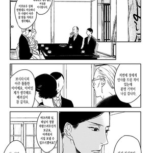 [Psyche Delico] Mantis Cage (Kamakiri no Ori) update c.14+15 [kr] – Gay Manga sex 114