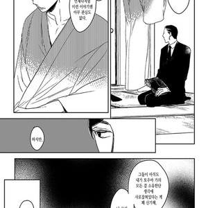 [Psyche Delico] Mantis Cage (Kamakiri no Ori) update c.14+15 [kr] – Gay Manga sex 118
