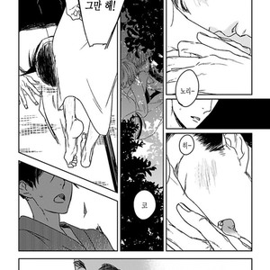 [Psyche Delico] Mantis Cage (Kamakiri no Ori) update c.14+15 [kr] – Gay Manga sex 121